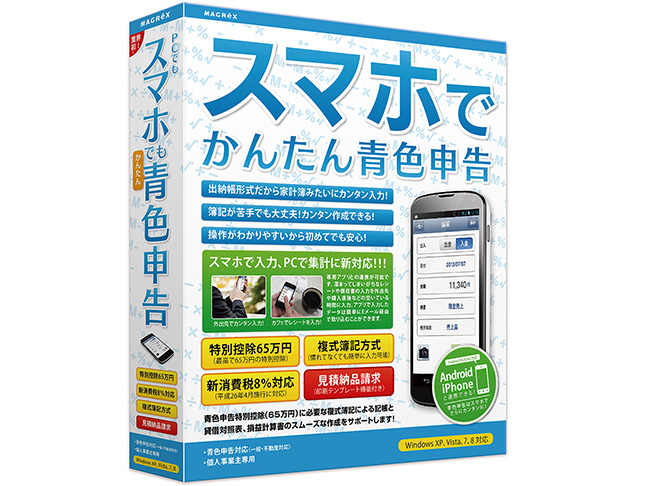 マグレックス 青色申告スマート for Windowsの高価買取価格 マグレックス 青色申告スマート for Windowsの高価買取価格