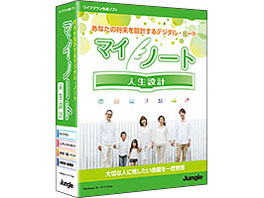 JUNGLE マイノート 人生設計の高価買取価格 JUNGLE マイノート 人生設計の高価買取価格