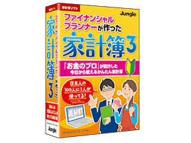 イースターネット ファイナンシャルプランナーが作った家計簿3の高価買取価格 イースターネット ファイナンシャルプランナーが作った家計簿3の高価買取価格