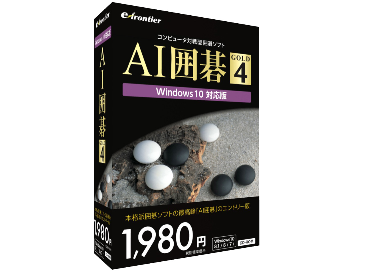 E-FRONTIER AI囲碁 GOLD 4の高価買取価格 E-FRONTIER AI囲碁 GOLD 4の高価買取価格