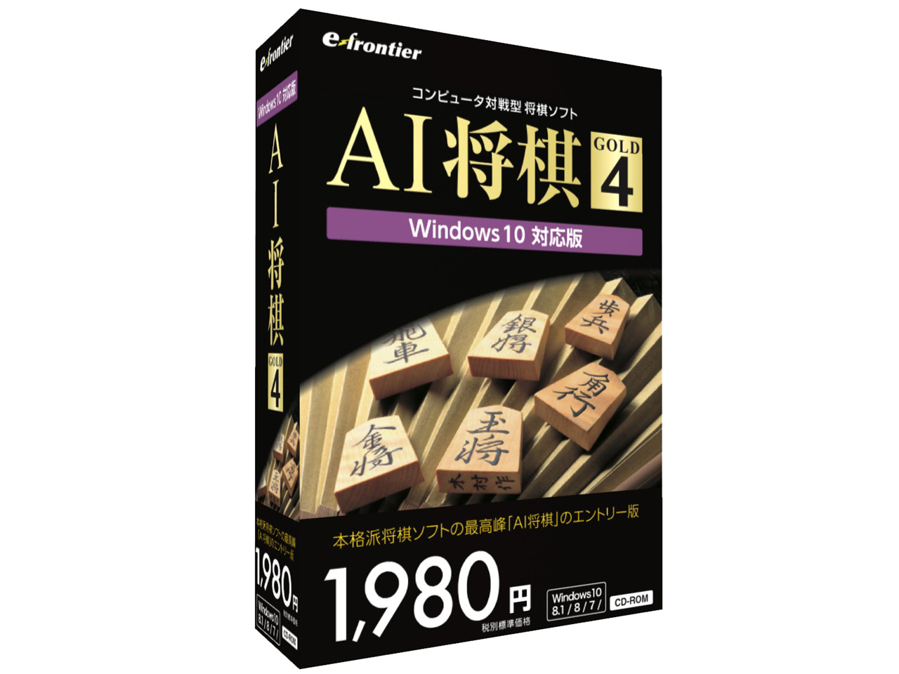 E-FRONTIER AI将棋 GOLD 4の高価買取価格 E-FRONTIER AI将棋 GOLD 4の高価買取価格