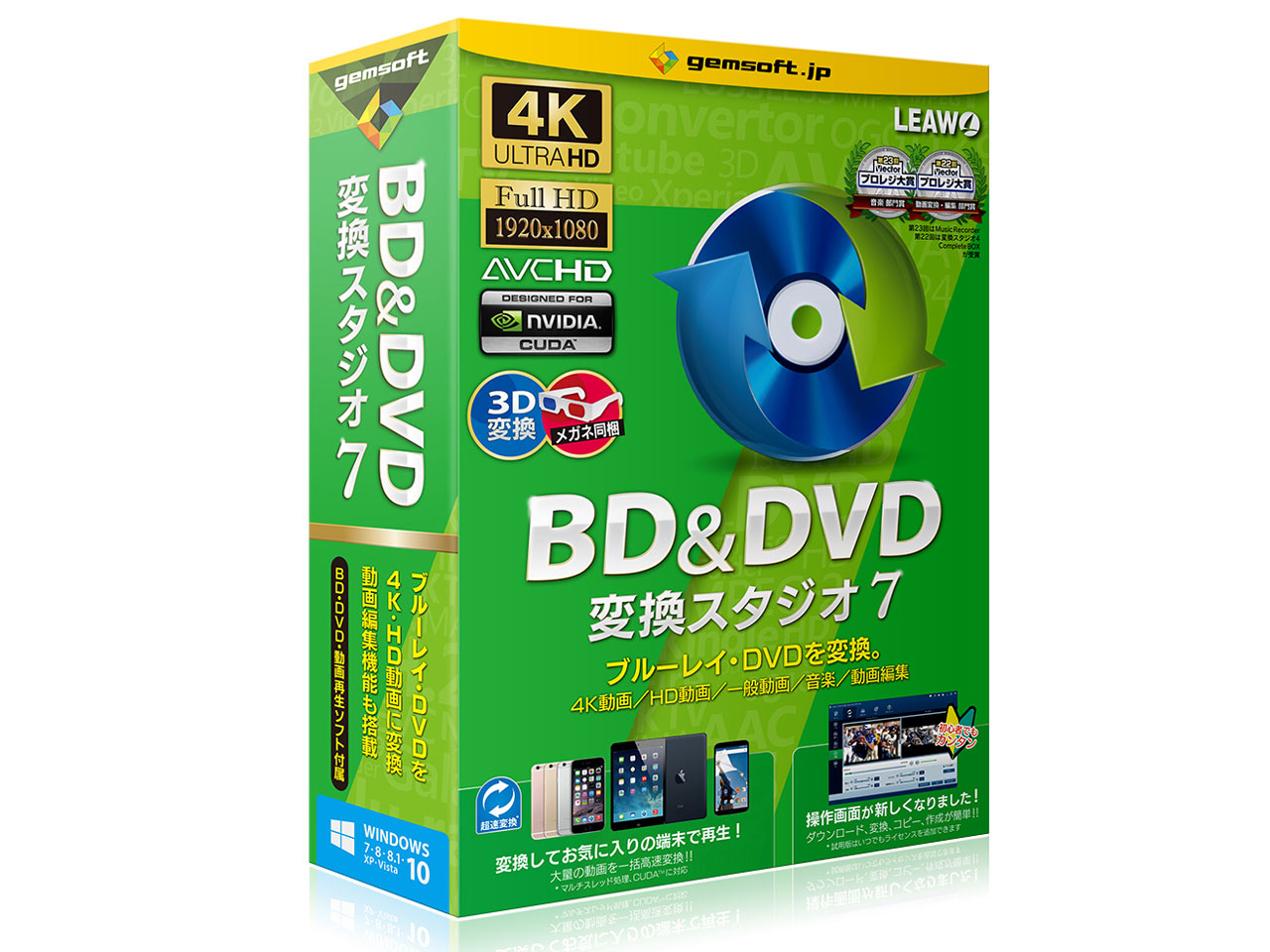 gemsoft BD&DVD 変換スタジオ7の高価買取価格 gemsoft BD&DVD 変換スタジオ7の高価買取価格