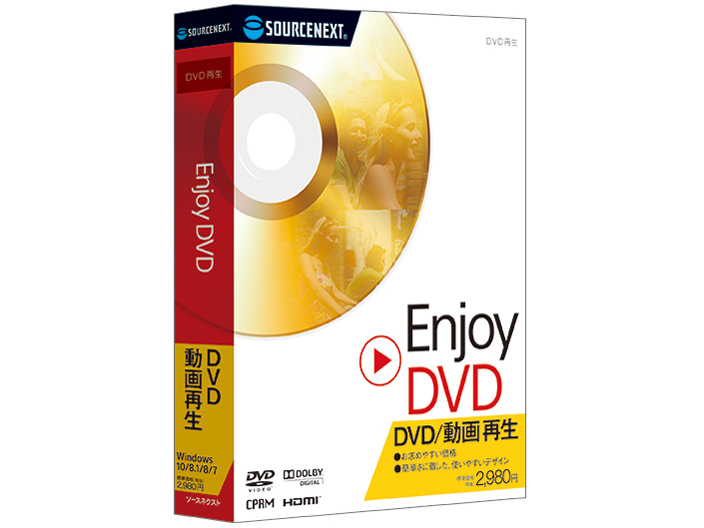 sMedio Enjoy DVDの高価買取価格 sMedio Enjoy DVDの高価買取価格