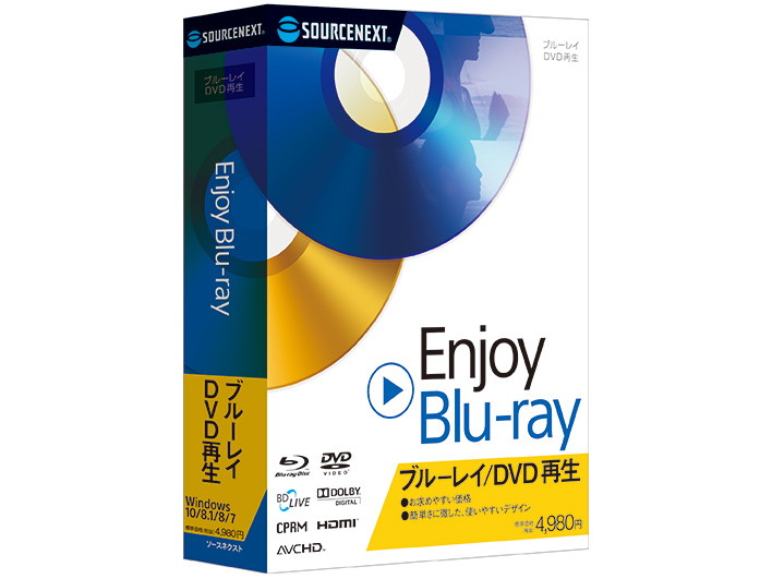 sMedio Enjoy Blu-rayの高価買取価格 sMedio Enjoy Blu-rayの高価買取価格