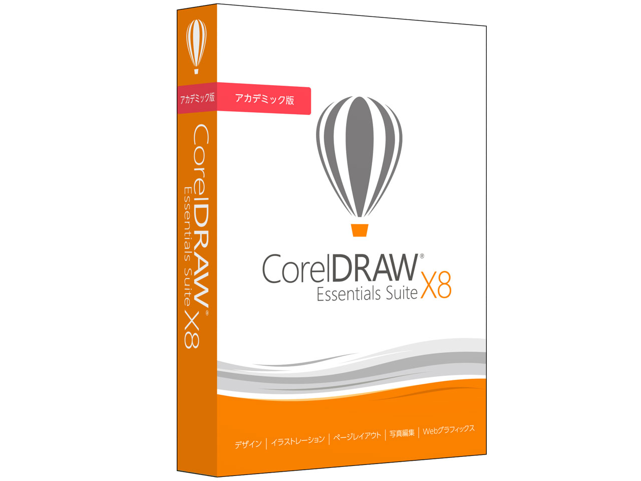 COREL DRAW Essentials Suite X8 アカデミック版