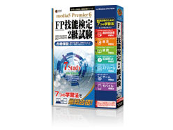 media5 プレミア6 7つの学習法 FP技能検定2級試験の高価買取価格