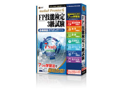media5 プレミア6 7つの学習法 FP技能検定3級試験の高価買取価格