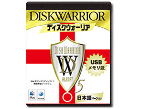 Alsoft DiskWarrior 5の高価買取価格
