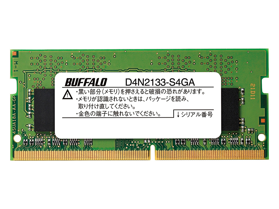 バッファロー D4N2133-S4GAの高価買取価格