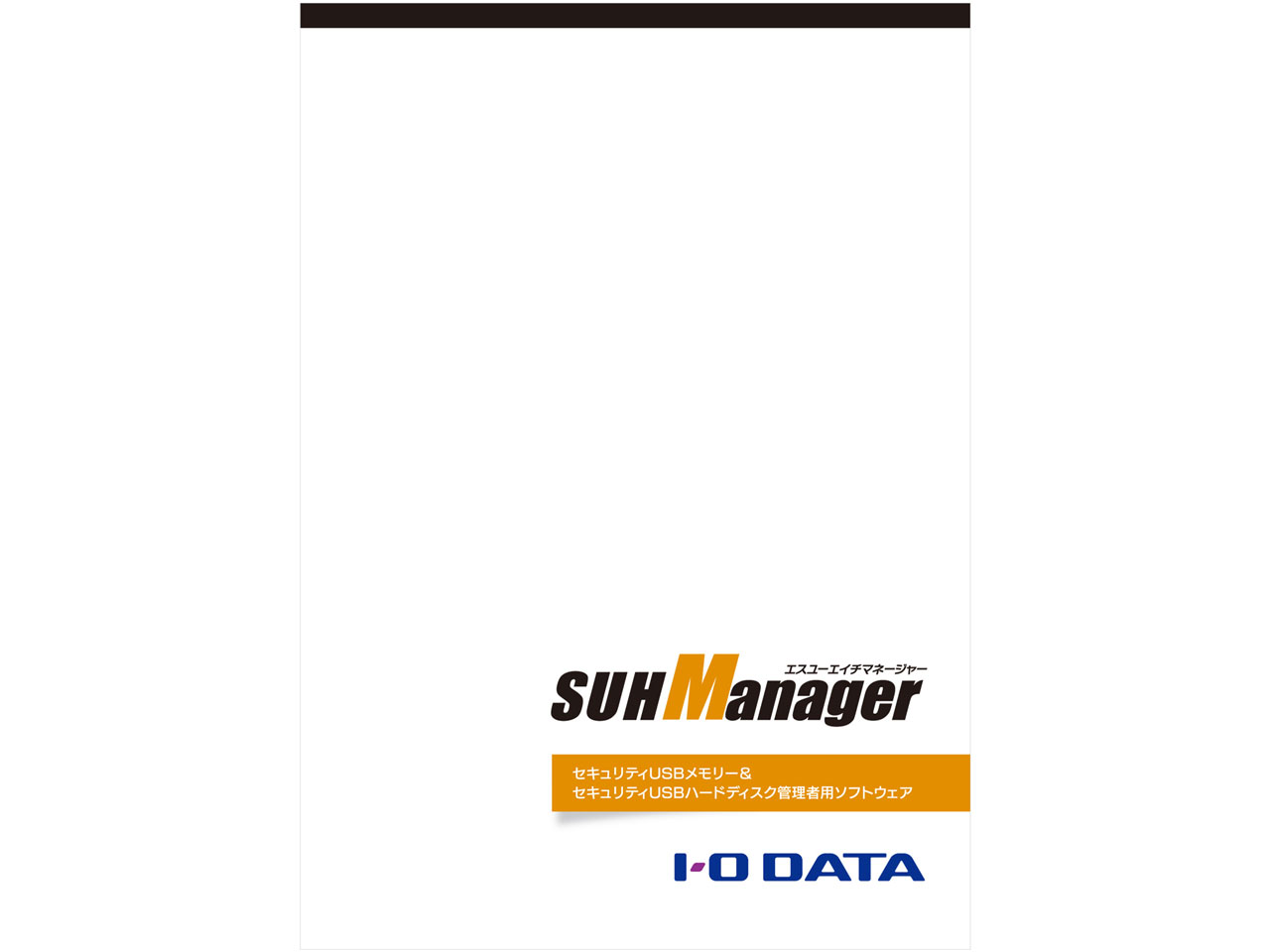 IODATA SUHMの高価買取価格