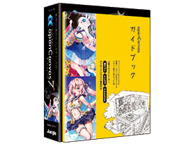 ピージ―エヌ openCanvas 7 ガイドブック付 ピージ―エヌ openCanvas 7 ガイドブック付