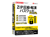 デネット ZIP圧縮・解凍パスワード プレミアム デネット ZIP圧縮・解凍パスワード プレミアム