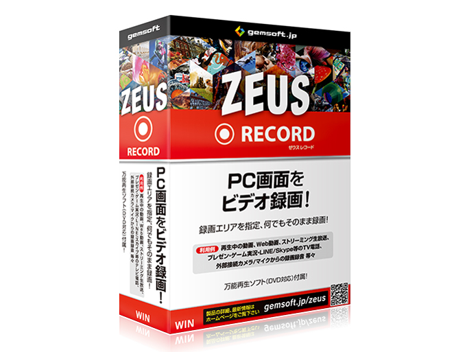 gemsoft ZEUS RECORDの高価買取価格 gemsoft ZEUS RECORDの高価買取価格