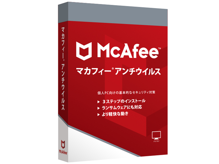 マカフィー アンチウイルス 1年 台数無制限 ダウンロード版の高価買取価格