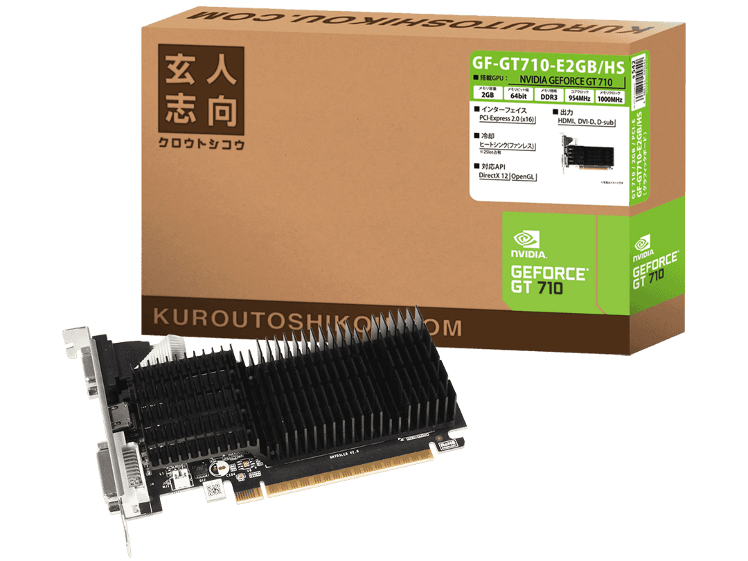 玄人志向 GF-GT710-E2GB/HSの高価買取価格
