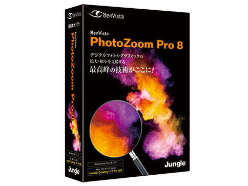 BenVista PhotoZoom Pro 8 BenVista PhotoZoom Pro 8