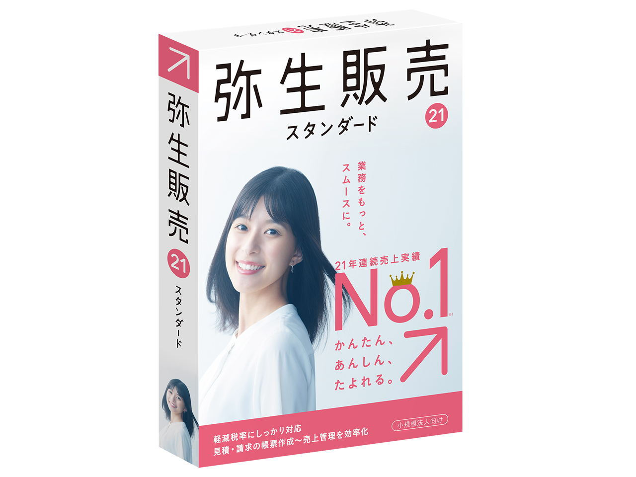 弥生 販売 21 スタンダード 通常版 <消費税法改正対応>の高価買取価格 弥生 販売 21 スタンダード 通常版 <消費税法改正対応>の高価買取価格