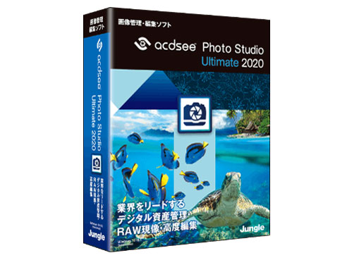ACD Systems ACDSee Photo Studio Ultimate 2020の高価買取価格