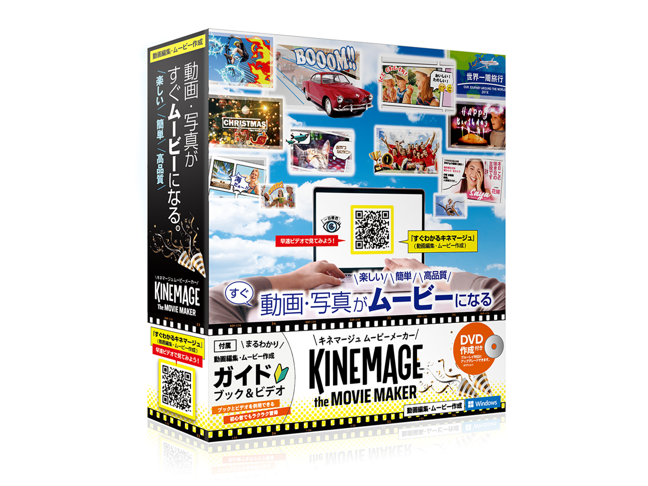 gemsoft キネマージュ the MovieMaker DVD作成付 ボックス版 gemsoft キネマージュ the MovieMaker DVD作成付 ボックス版