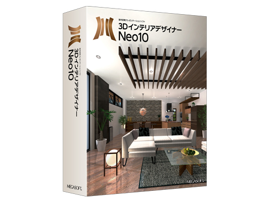 メガソフト 3DインテリアデザイナーNeo10の高価買取価格
