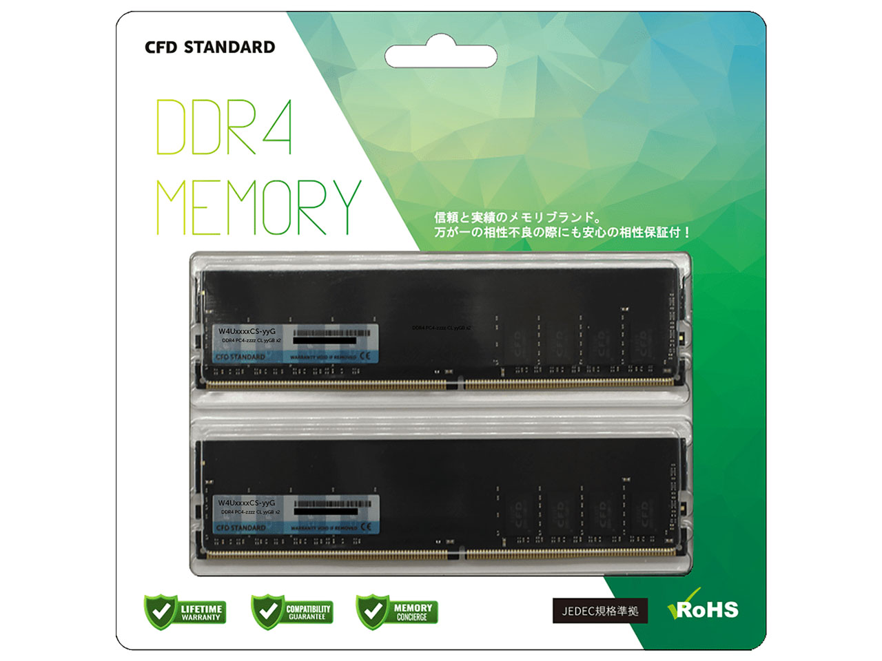 CFD W4U2666CS-8Gの高価買取価格 CFD W4U2666CS-8Gの高価買取価格