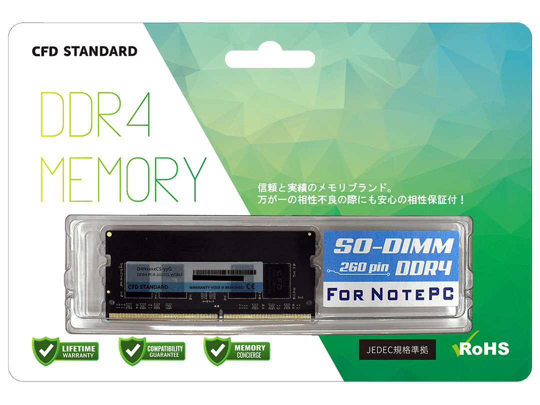 CFD D4N2400CS-8Gの高価買取価格 CFD D4N2400CS-8Gの高価買取価格