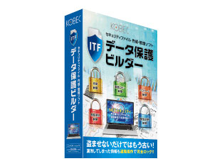 コベック データ保護ビルダー 1年版の高価買取価格