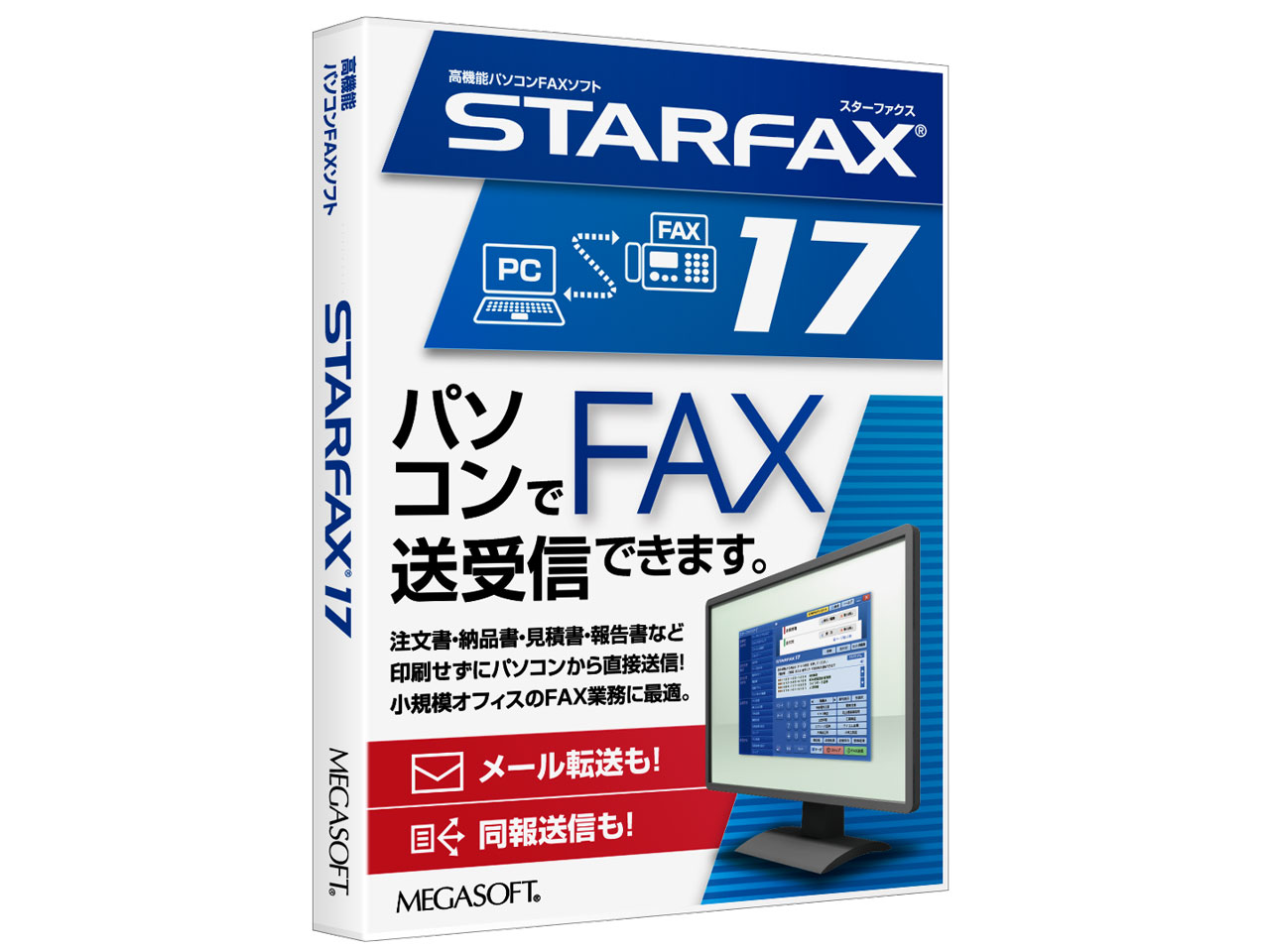 メガソフト STARFAX 17の高価買取価格