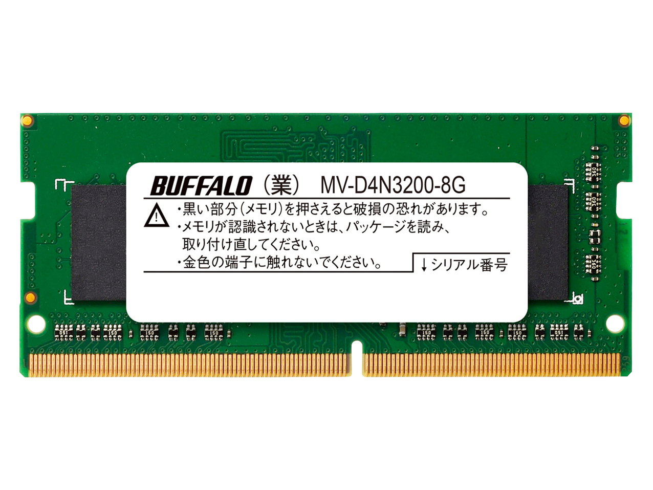 バッファロー MV-D4N3200-8Gの高価買取価格