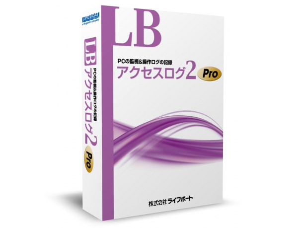 ライフボート LB アクセスログ2 Proの高価買取価格