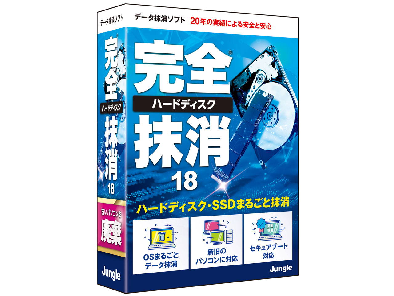 JUNGLE 完全ハードディスク抹消18 JUNGLE 完全ハードディスク抹消18