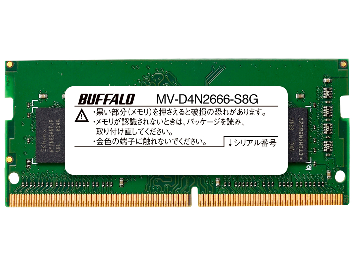 バッファロー MV-D4N2666-S8Gの高価買取価格