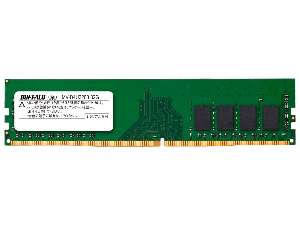 バッファロー MV-D4U3200-32Gの高価買取価格