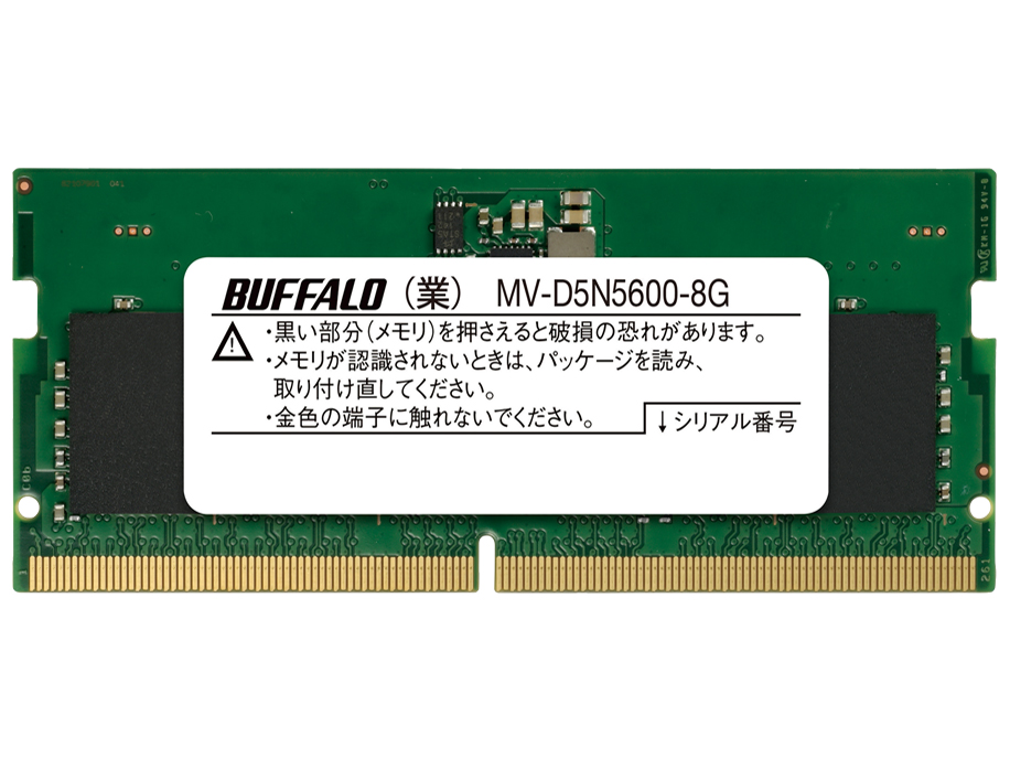 バッファロー MV-D5N5600-8Gの高価買取価格
