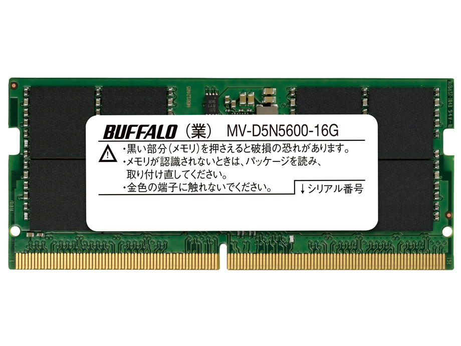 バッファロー MV-D5N5600-16Gの高価買取価格 バッファロー MV-D5N5600-16Gの高価買取価格