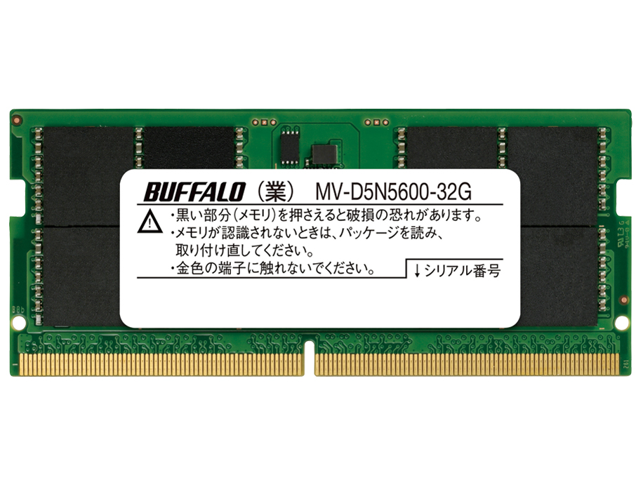 バッファロー MV-D5N5600-32Gの高価買取価格