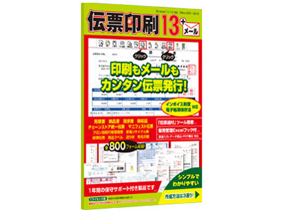 TB 伝票印刷 13の高価買取価格