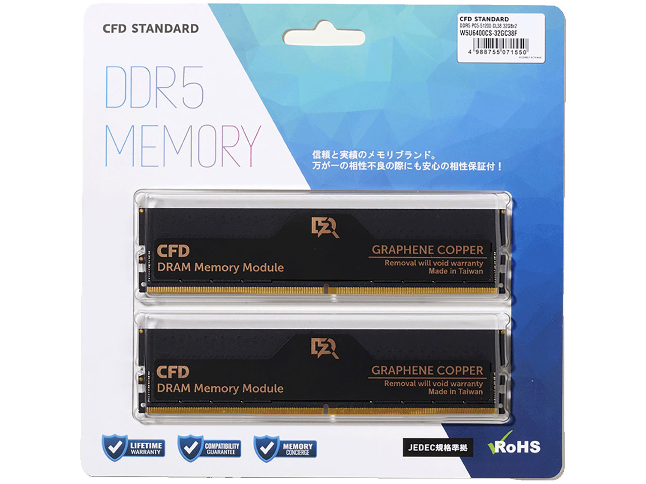CFD W5U6400CS-32GC38Fの高価買取価格