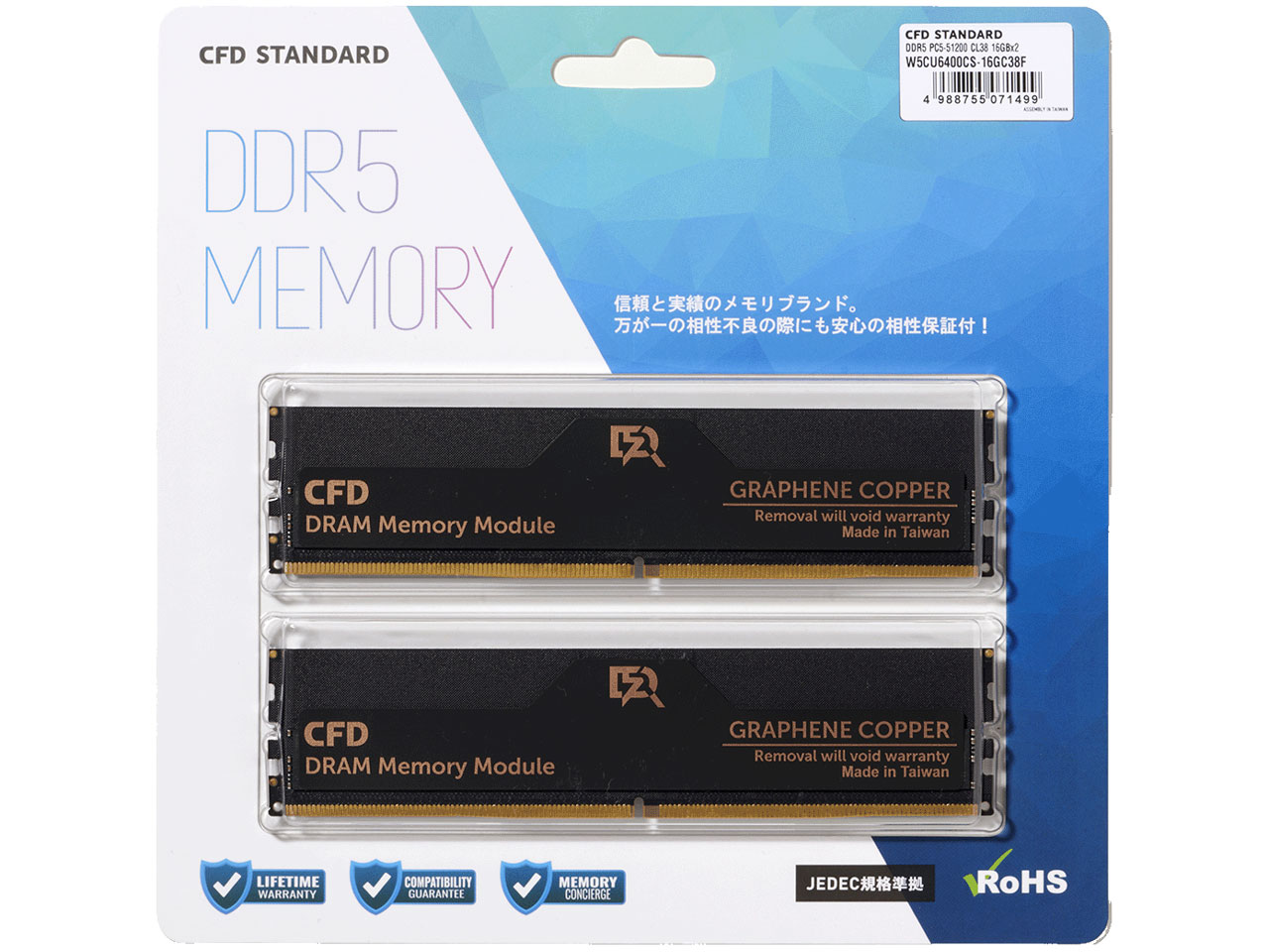 CFD W5CU6400CS-16GC38Fの高価買取価格