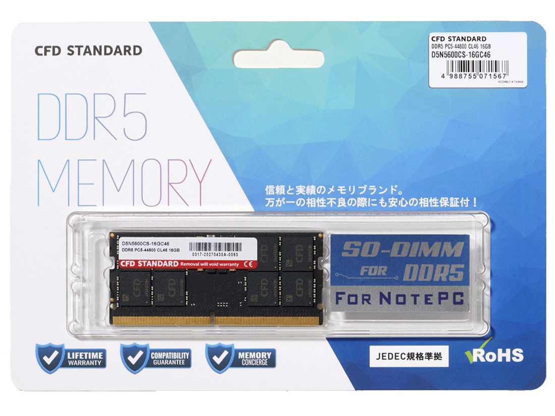 CFD D5N5600CS-16GC46の高価買取価格 CFD D5N5600CS-16GC46の高価買取価格