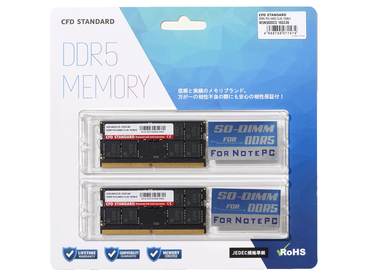CFD W5N5600CS-16GC46の高価買取価格 CFD W5N5600CS-16GC46の高価買取価格