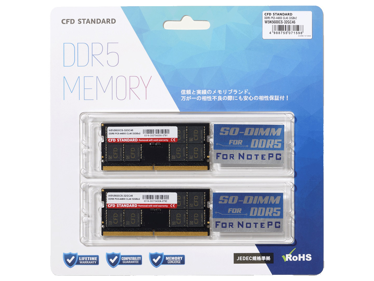 CFD W5N5600CS-32GC46の高価買取価格
