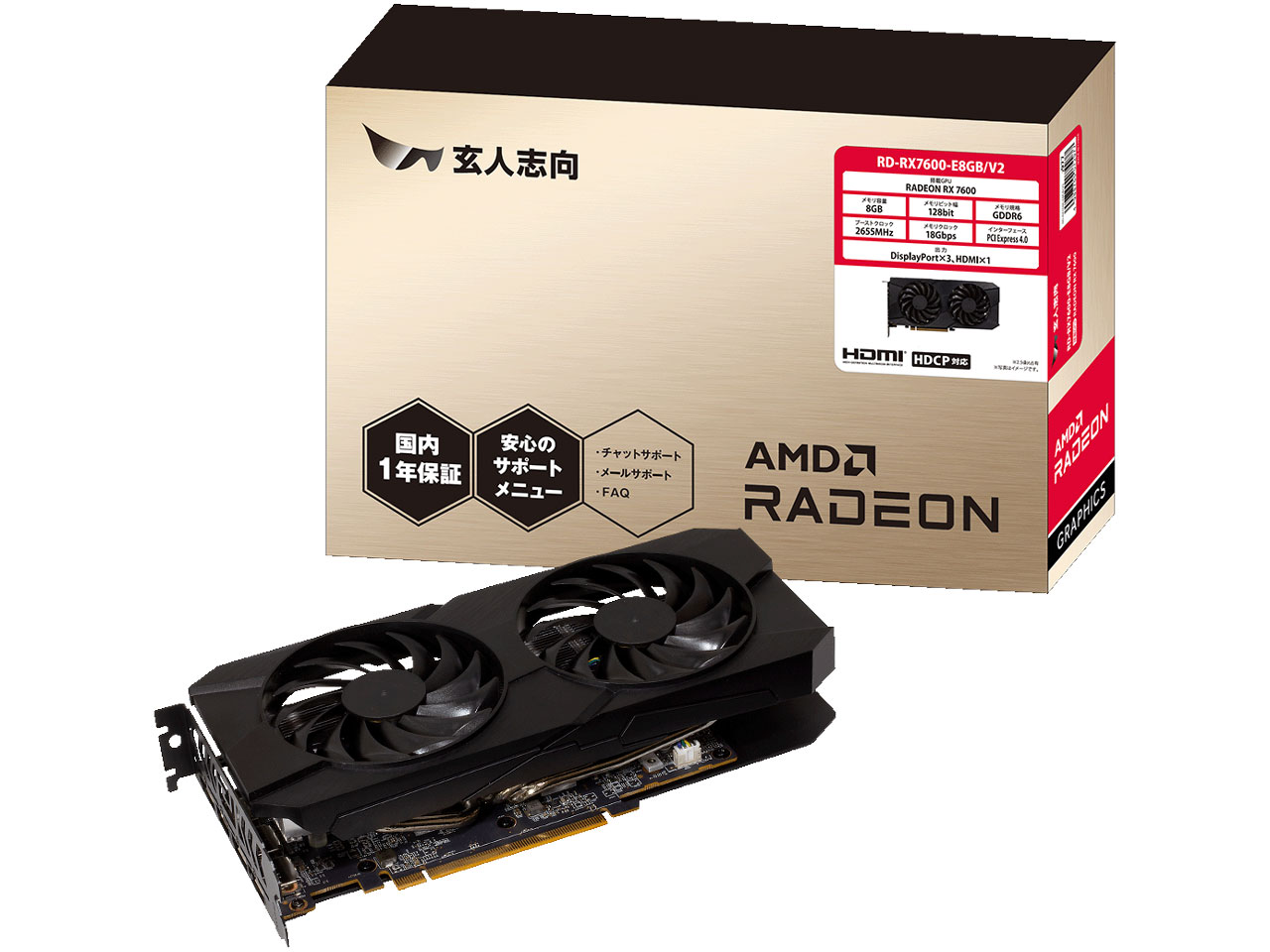 玄人志向 RD-RX7600-E8GB/V2の高価買取価格