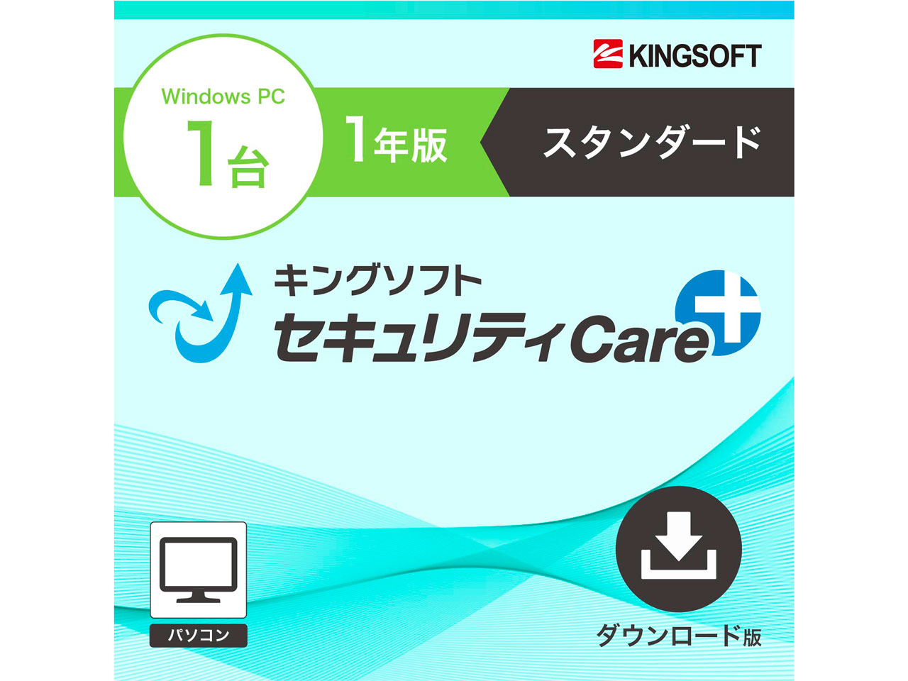 KINGSOFT キングソフトセキュリティCare+ スタンダード 1年1台 ダウンロード版の高価買取価格 KINGSOFT キングソフトセキュリティCare+ スタンダード 1年1台 ダウンロード版の高価買取価格