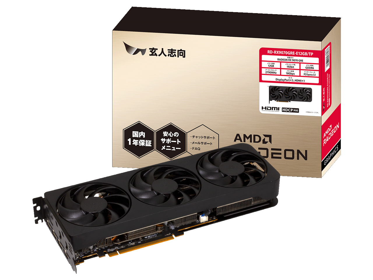 玄人志向 RD-RX9070GRE-E12GB/TPの高価買取価格